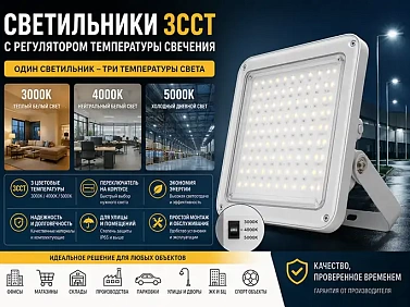 Светодиодный светильник 3CCT с переключателем цветовой температуры 3000K 4000K 5000K